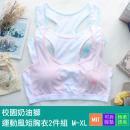 雅格-學生胸衣 奶油獅運動風背心型短版胸衣2件組 M-XL(藍+粉)